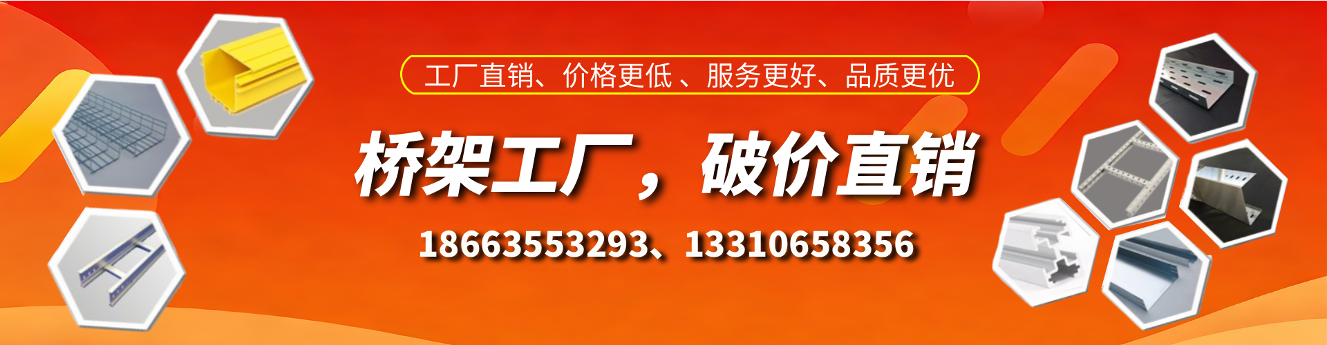 琼中桥架厂家